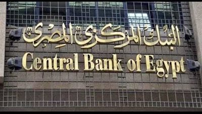 المركزي: ميزان المدفوعات يحقق فائضا كليا بـ311.4 مليون دولار في الربع الأول للعام المالي الحالي