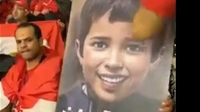 جماهير مصر ترفع صور الطفل المغربي ريان بالمدرجات من الكاميرون .. صور