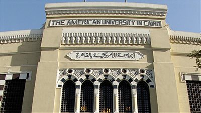 التعليم العالي تعلن عن منح للحصول على الماجستير بإدارة الاعمال بالجامعة الأمريكية