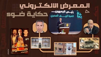 تطوير قري حياة كريمة في أول معرض صور فوتوغرافي إلكتروني بجامعة المنيا