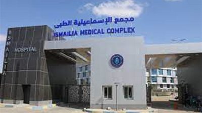 هيئة الرعاية الصحية تكشف غموض العثورعلى رضيعة بنفايات المجمع الطبي بالإسماعيلية