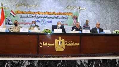 محافظ سوهاج ومدير جمعية المحاربين القدماء ومدير الأمن يكرمون أسر الشهداء ومصابي العمليات الحربية..صور