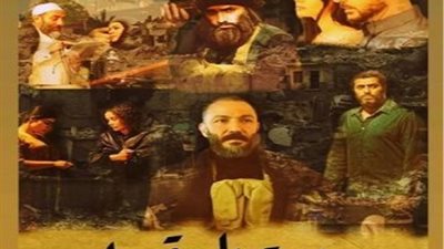 طارق لطفى يتصدر افيش مسلسل 