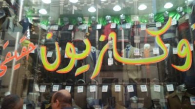 مد فترة الأوكازيون الشتوى بالاسكندرية إلى ٢١ مارس