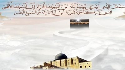 مشاهد من معراج الرسول الى السماء منها رؤية النيل والفرات