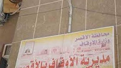 أوقاف الأقصر تفتتح مسجد الشهيدين بقربة الشغب في إسنا..صور