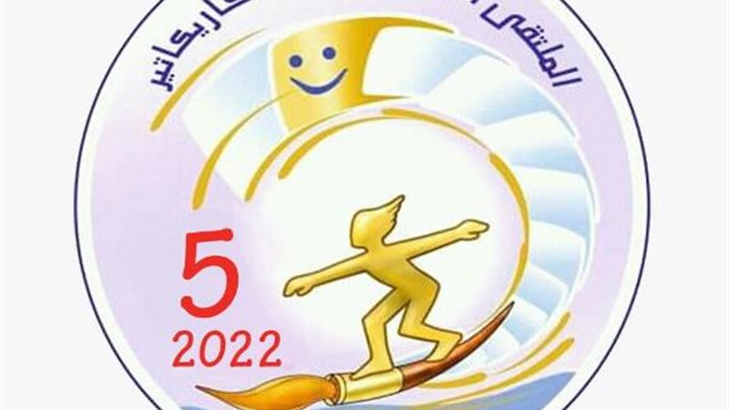 لوجو الملتقى العربي