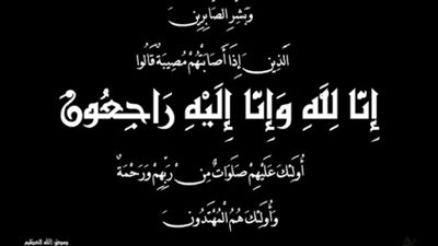 البقاء لله