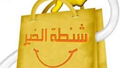 شرطين لتفطر الصائمين وتخرج شنط رمضان من اموال الزكاة
