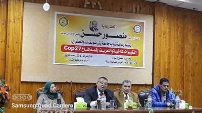 بنى سويف تشارك في إعداد شباب الجامعة لكوب ٢٧