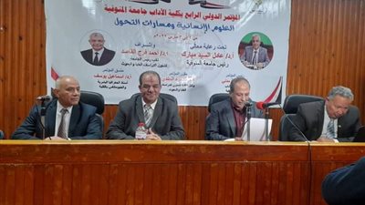 ننشر .. توصيات المؤتمر الدولي الرابع للعلوم الإنسانية بآداب المنوفية