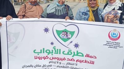 صحة الأقصر : انطلاق حملة طرق الأبواب لتطعيم المواطنين ضد فيروس كورونا
