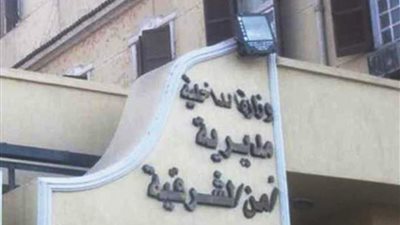 ضبط 14 هارباً من أحكام قضائية فى حملة أمنية بالشرقية