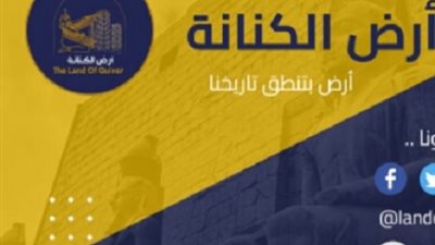 أرض الكنانة مشروع تخرج طلبة إعلام الأزهر