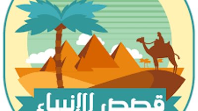هارون النبي الوزير