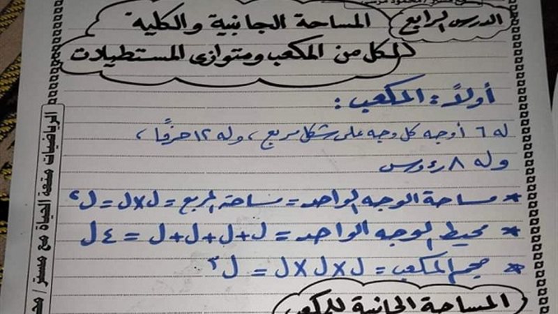 مراجعة نهائية