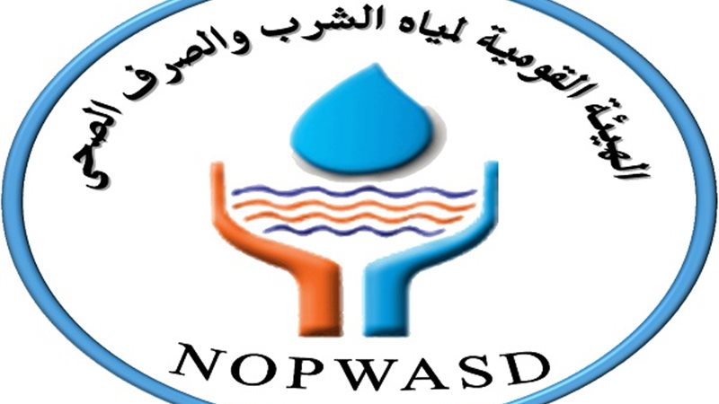 هيئة مياه الشرب