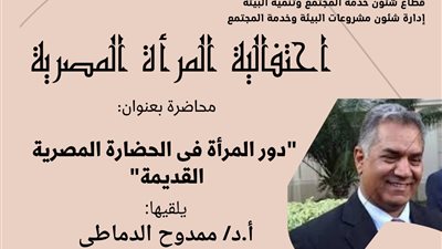 احتفالية المرأة المصرية بآثار عين شمس..الاثنين