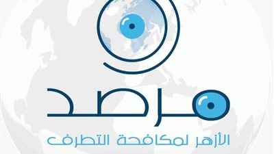 مرضى نفسيون أم مُشوَّهون فكريًّا؟!.. محاولة لفهم الشخصية الإرهابية تحليل جديد لمرصد الأزهر