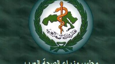 المكتب التنفيذي لمجلس وزراء الصحة العرب يعقد اجتماعا برئاسة مصر