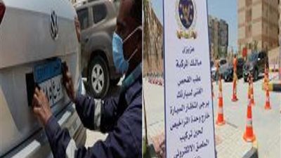 عدم تركيب الملصق .. سحب 2726 رخصة قيادة في 24 ساعة