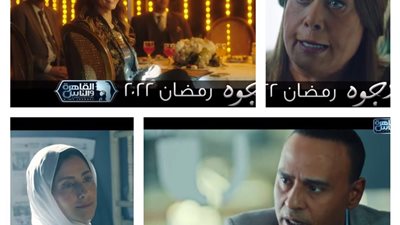 القاهرة والناس تطلق البرومو الأول لمسلسل 