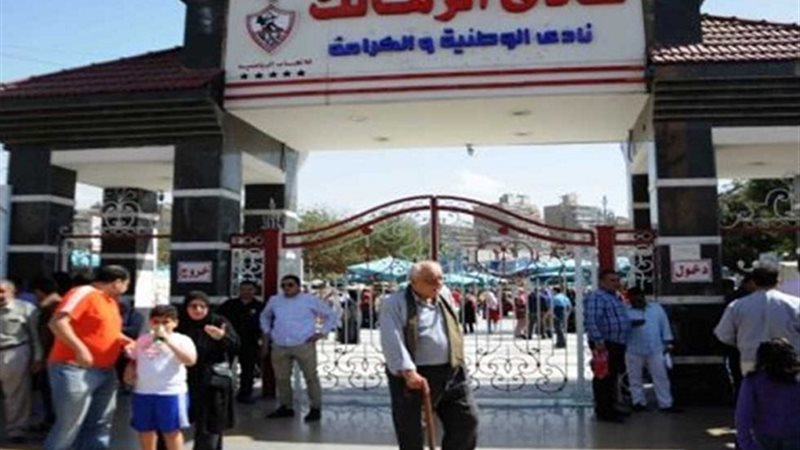 فريق الزمالك