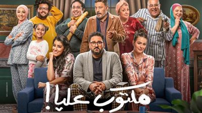 شاهد كواليس مسلسل «مكتوب عليّا» لأكرم حسني _فيديو