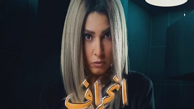 بتناول جرئ .. روجينا تتصدر تريند جوجل بمسلسل 