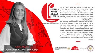 الأكاديمية الوطنية للتدريب تعلن عن إطلاق برنامج 