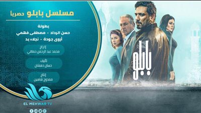 بابلو يُجبر جلال على توقيع عقود الأرض بأحداث الحلقة ٣ حصرياً على شاشة المحور