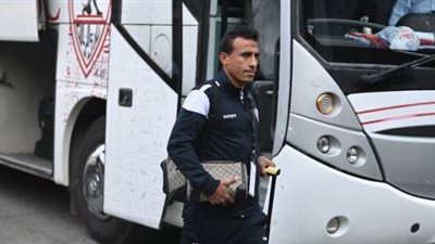 حافلة الزمالك تصل ستاد الدفاع الجوي لمواجهة بيراميدز