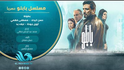 بابلو يساعد ندى بعد تهديدها و احداث مثيرة بالحلقة ٥ من مسلسل بابلو حصرياً على شاشة المحور