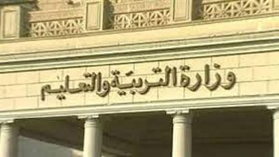 التعليم ترسل خطابا مهما الى جميع المديريات بشأن معلمى وتلاميذ رابعة ابتدائى