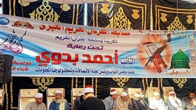 محافظ القليوبية يكرم الفائزين في أكبر مسابقة لحفظة القرآن الكريم بطوخ