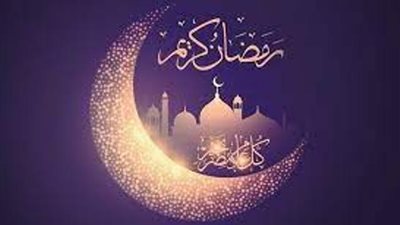 ثلاث ساعات لا تفرط فيها فى رمضان