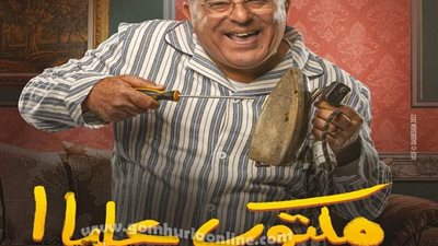الفنان إسماعيل فرغلي: نجاح 