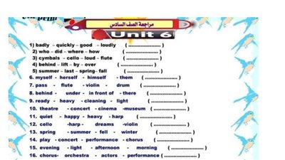 مراجعة نهائية فى اللغة الانجليزية للصف السادس الابتدائى.. ما تفوتهاش