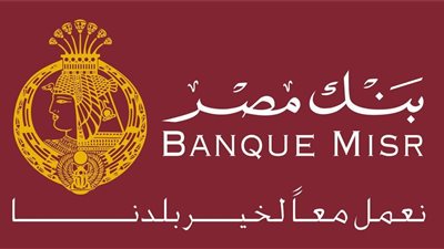 تحالف بنك مصر و شركتي مصر للتأمين و مصر لتأمينات الحياة و بنك الإستثمار القومي المساهمين