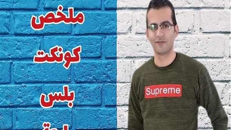 مستر عادل مجدى