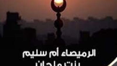 نساء خالدات.. 