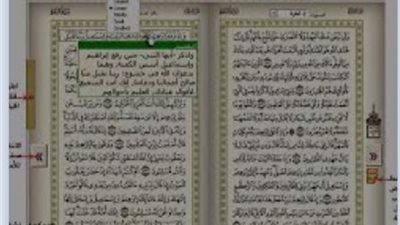 انواع الاسئلة فى القرآن