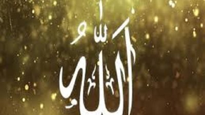 احذر غضب الله تعالى فذلك احد نتائجه فى الدنيا