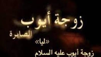 نساء خالدات .. 