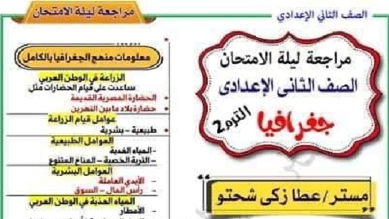 مراجعة نهائية