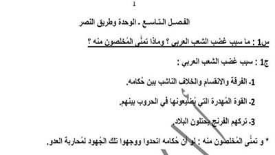 روشتة التفوق فى قصة اللغة العربية للشهادة الاعدادية