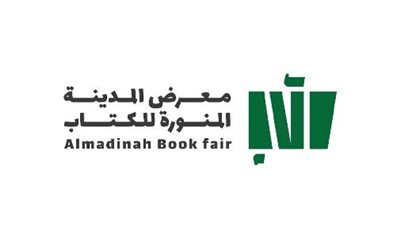 معرض المدينة المنورة للكتاب يفتح باب التسجيل أمام دور النشر المحلية والدولية