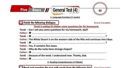 الاختبار الرابع فى اللغة الانجليزية للشهادة الاعدادية