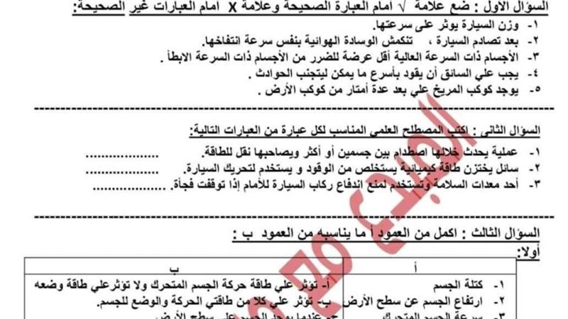 مراجعة نهائية
