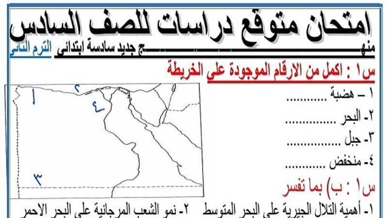 مراجعة نهائية